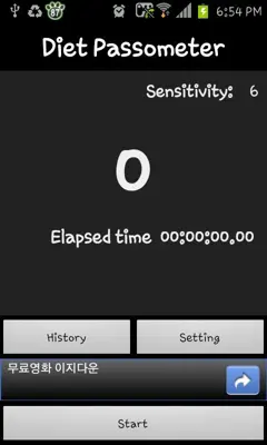 Diet Passometer android App screenshot 3